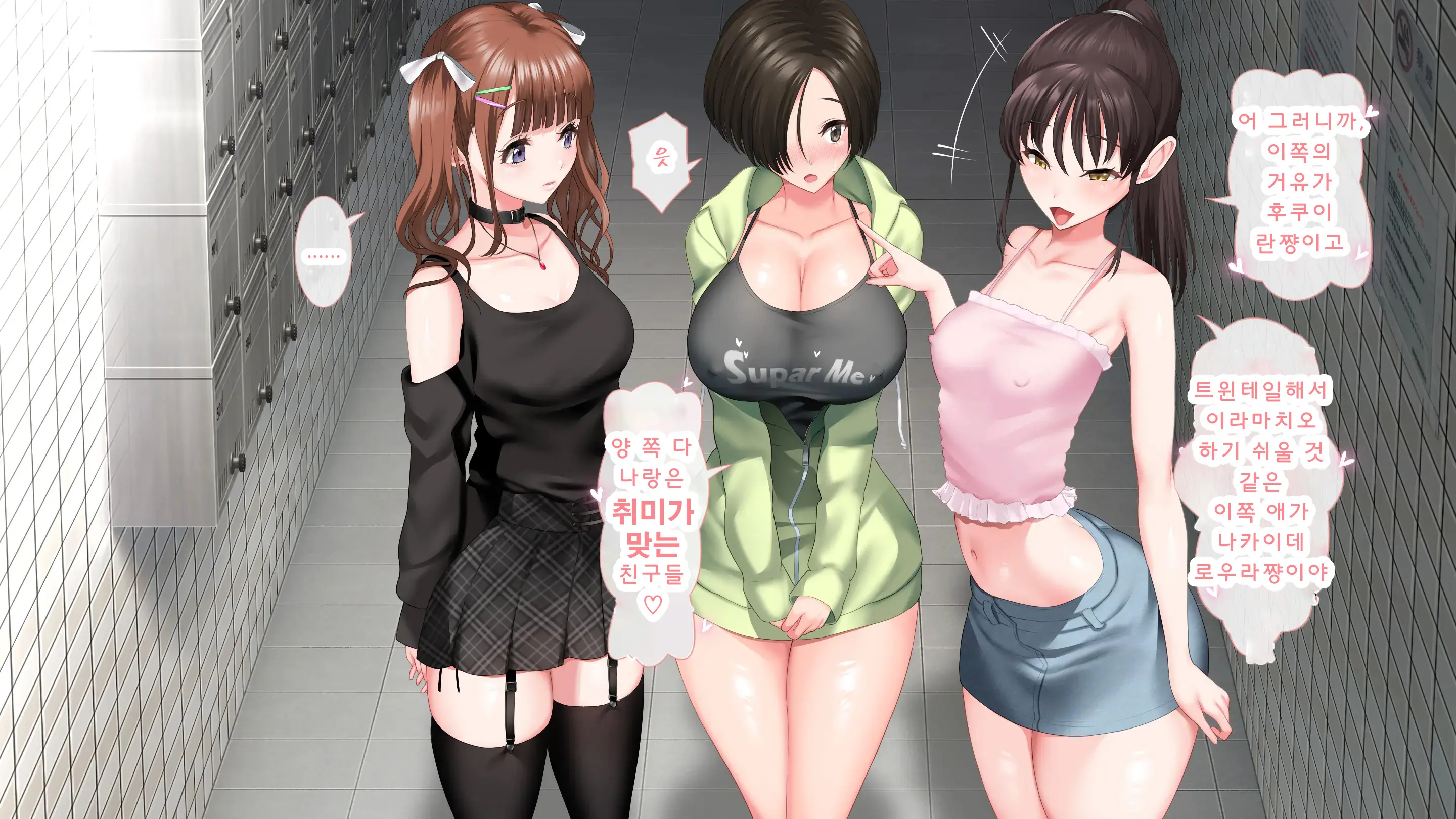 DeliHeal De Mitsuketa Do M Tenshi 2 (Part 2)|델리헬에서 찾은 도M천사 2